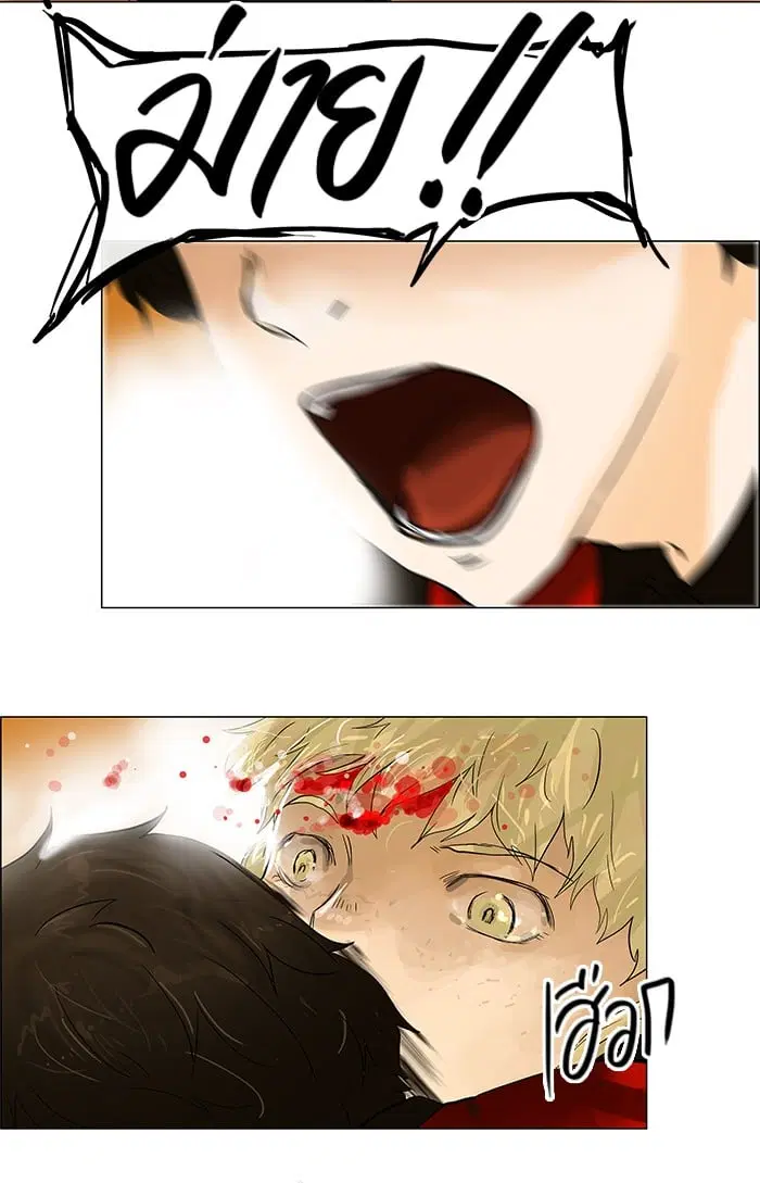 Tower of God ตอนที่ 26 หน้า 41