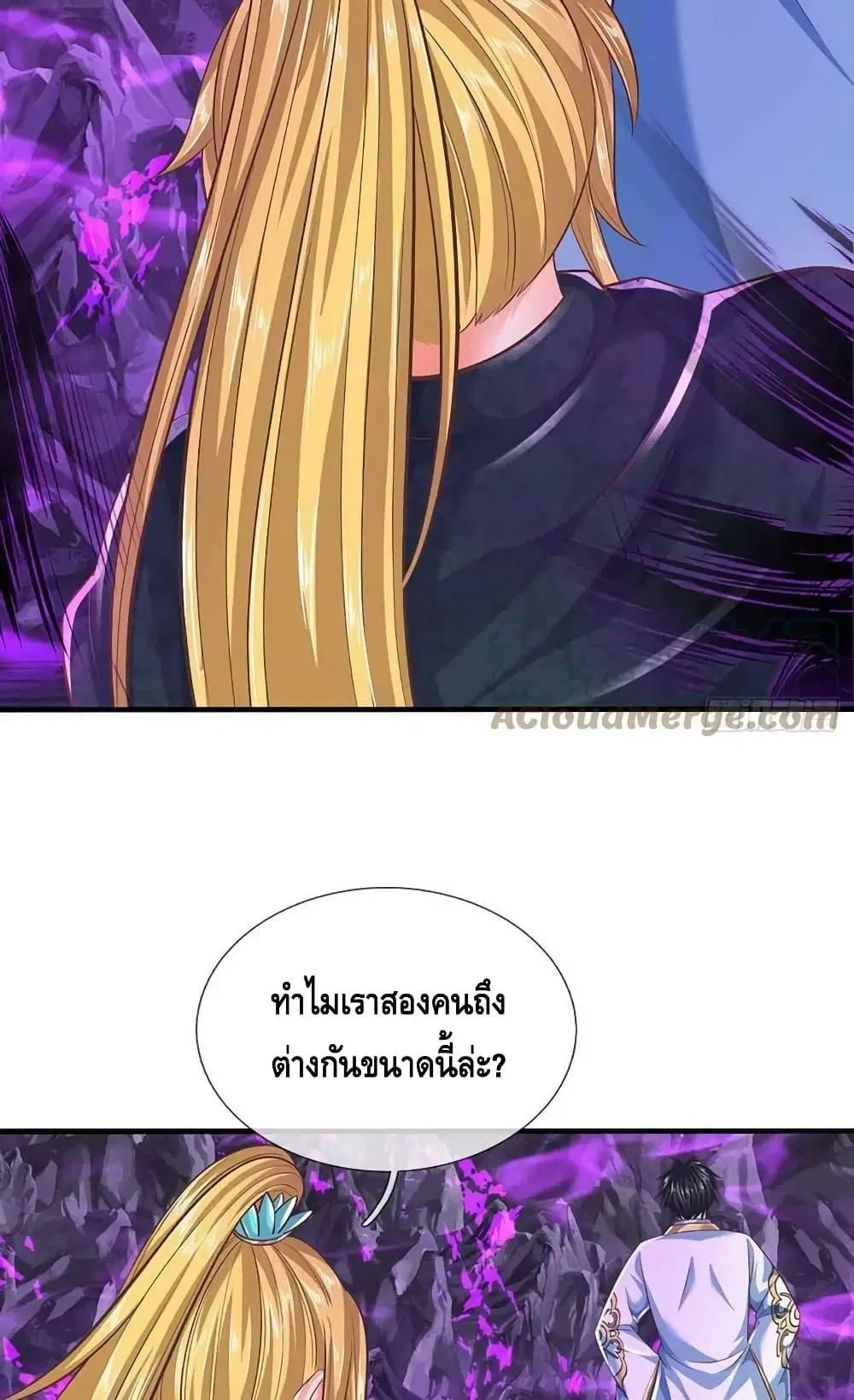 Opening to Supreme Dantian ตอนที่ 184 หน้า 27
