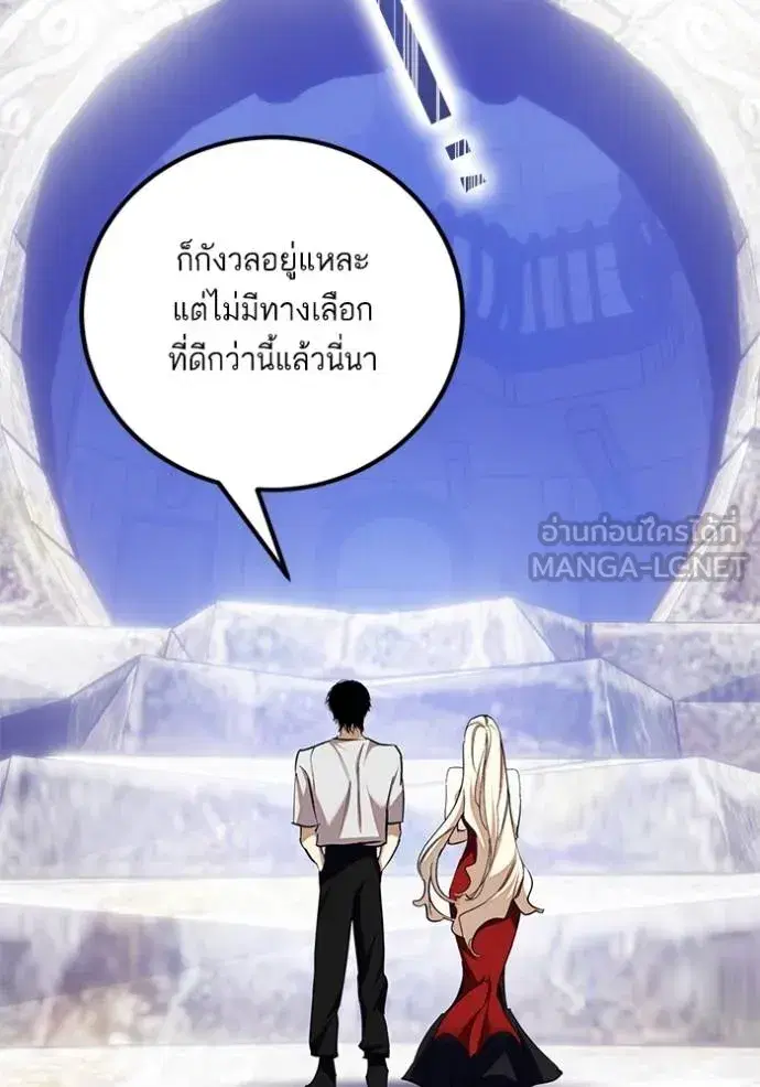 Return to Player ตอนที่ 183 หน้า 34