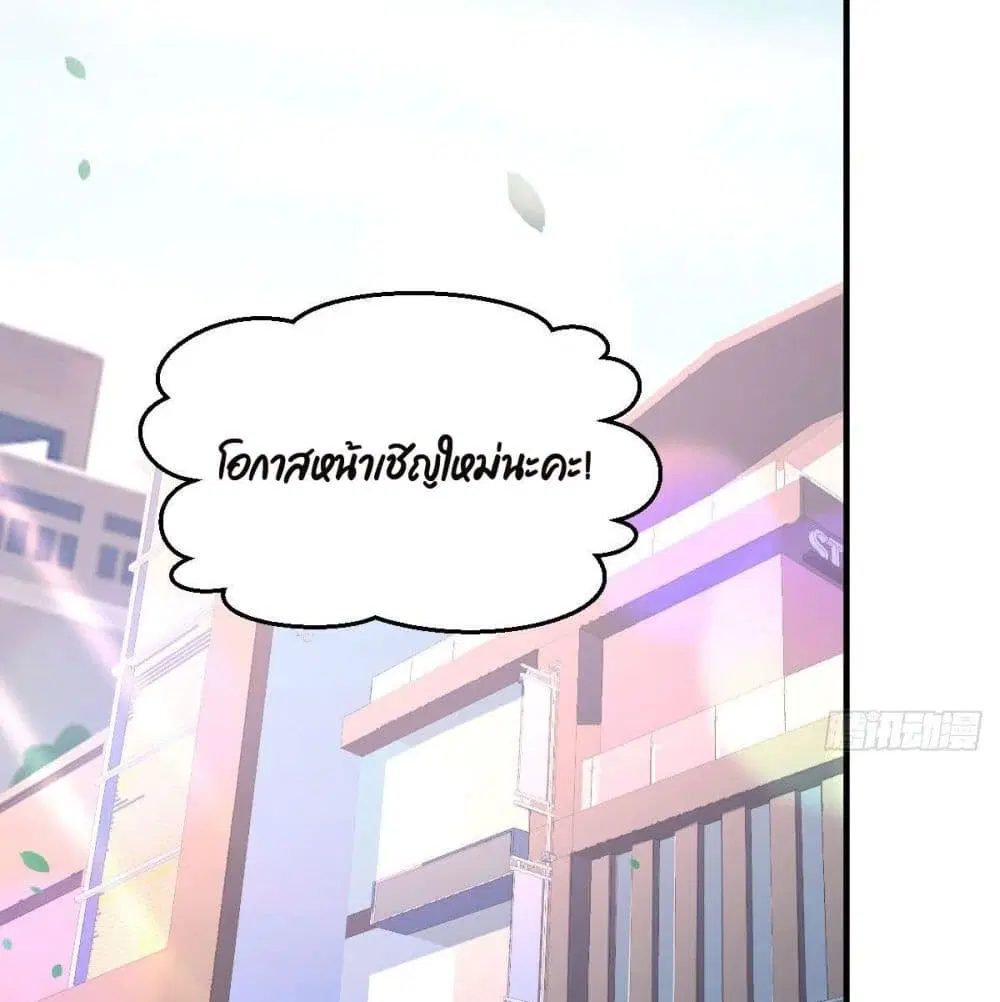 My Twin Girlfriends Loves Me So Much ตอนที่ 38 หน้า 79