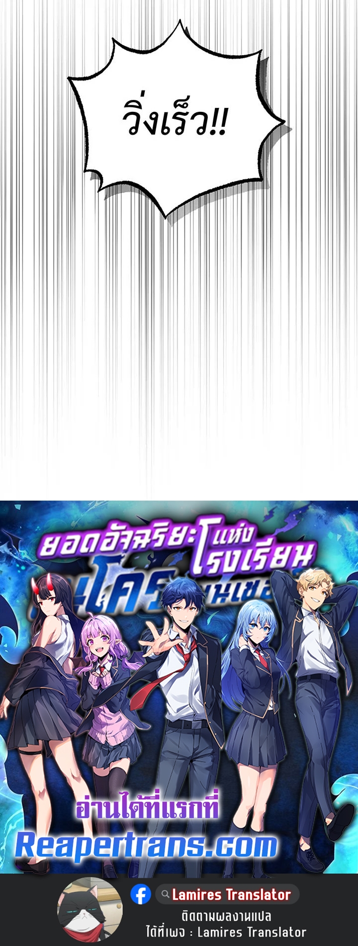 Necromancer Academy’s Genius Summoner ตอนที่ 115 หน้า 113