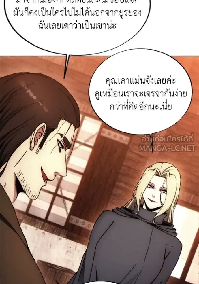 How to Live as a Villain ตอนที่ 171 หน้า 32