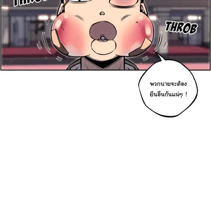 SuperNova ตอนที่ 70 หน้า 88