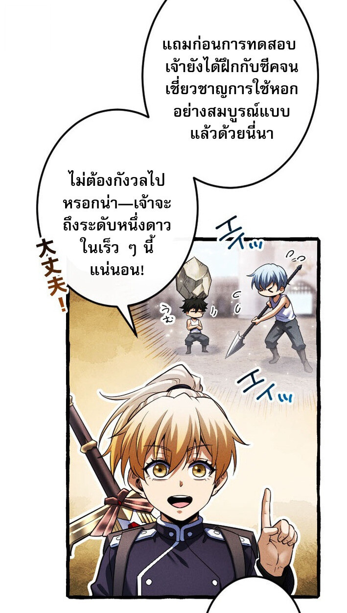 Return of the First Patriarch: The Strongest Reincarnates into His Descendant 1000 Years Later การกลับมาของบรรพชนรุ่นแรก: จอมยุทธ์ผู้แข็งแกร่งที่สุดกลับชาติมาเกิดเป็นทายาทในอีกพันปีต่อมา ตอนที่ 12 หน้า 18