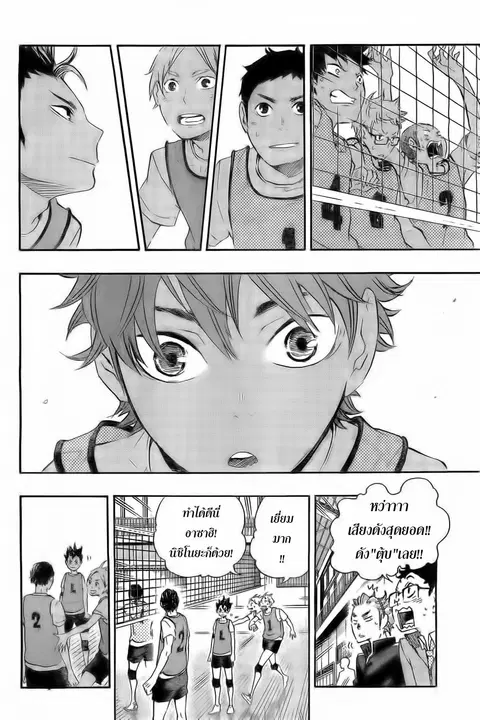 Haikyuu!! ตอนที่ 21 หน้า 13