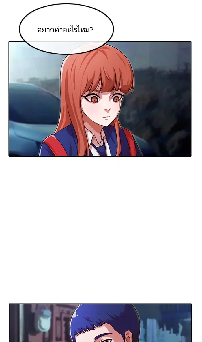 Random Chat ตอนที่ 115 หน้า 85