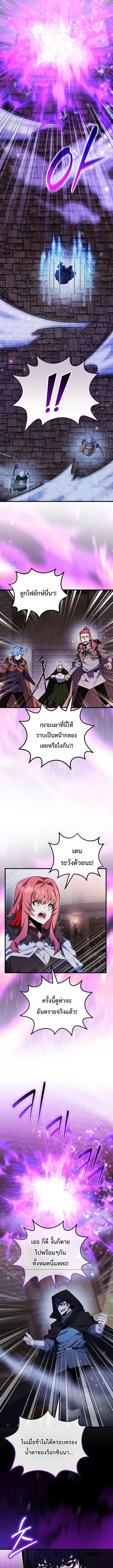 Reincarnated as a Genius Prodigy of a Prestigious Family ตอนที่ 97 หน้า 8