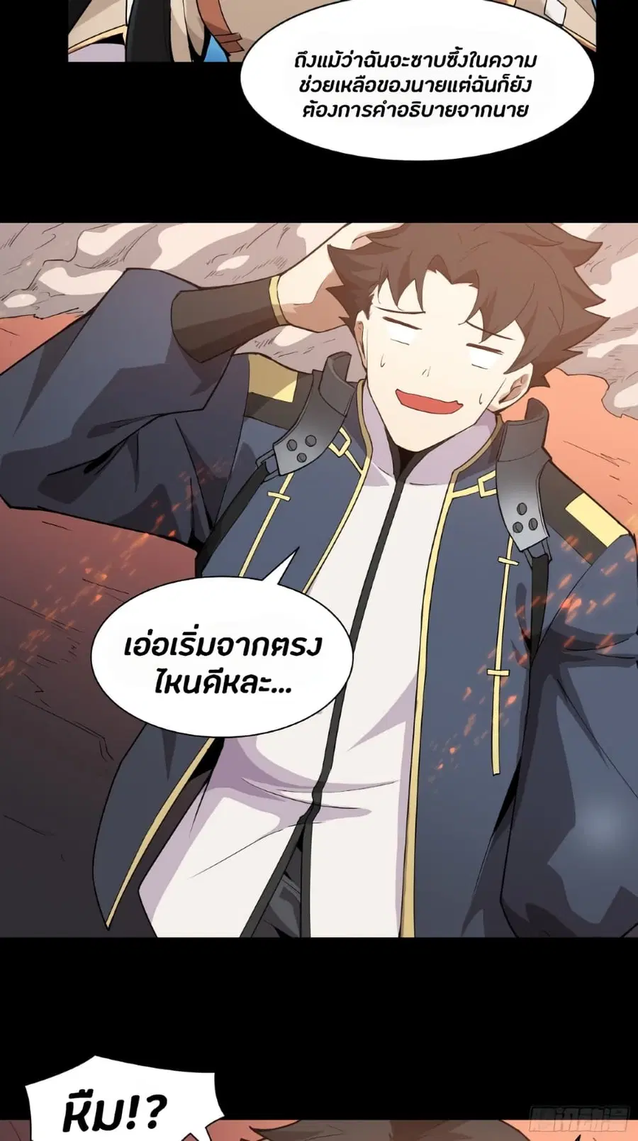 Legend of Star General ตอนที่ 35 หน้า 13