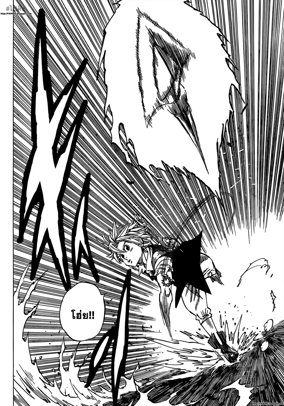 Nanatsu no Taizai ตอนที่ 3 หน้า 24