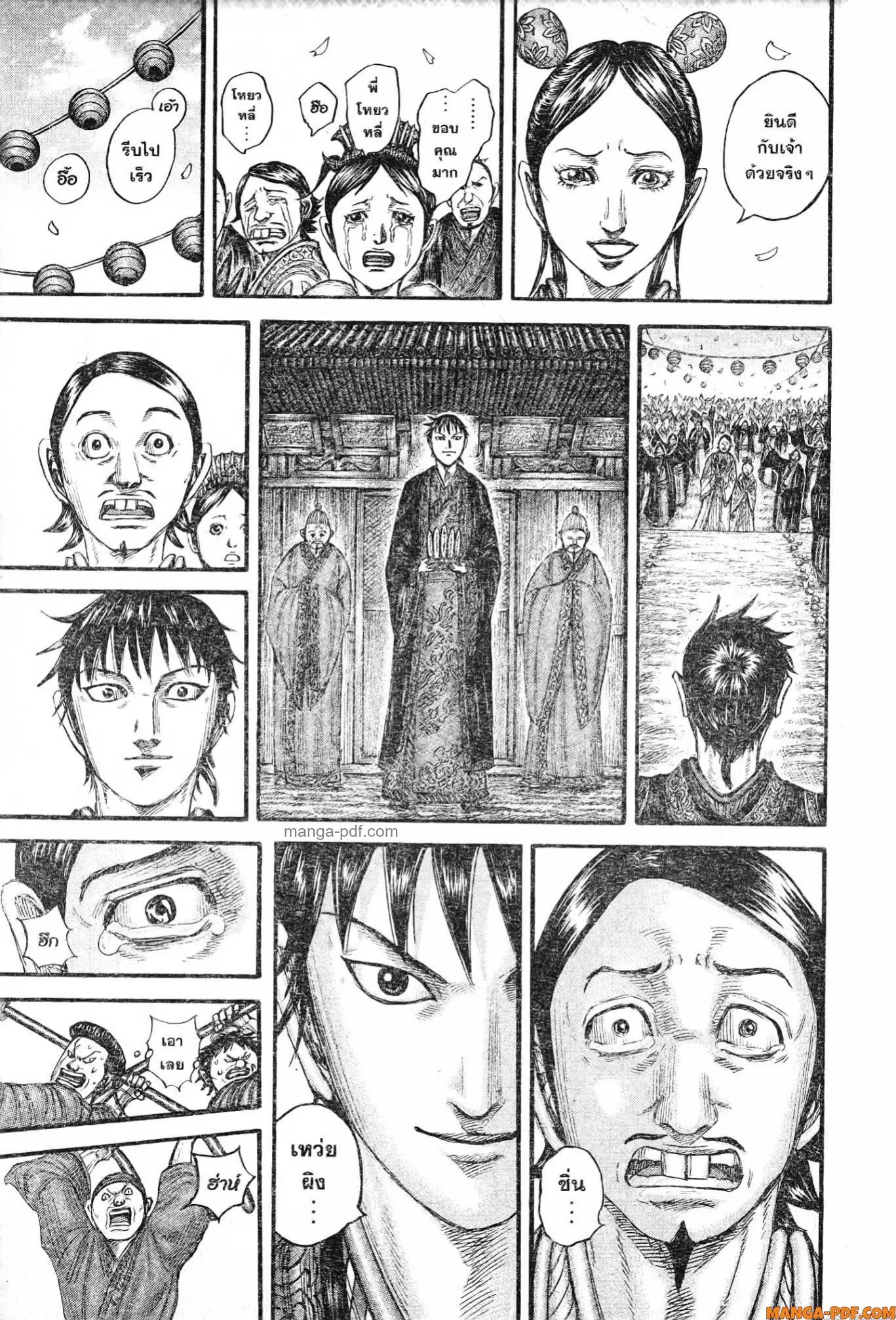 Kingdom ตอนที่ 767 หน้า 7