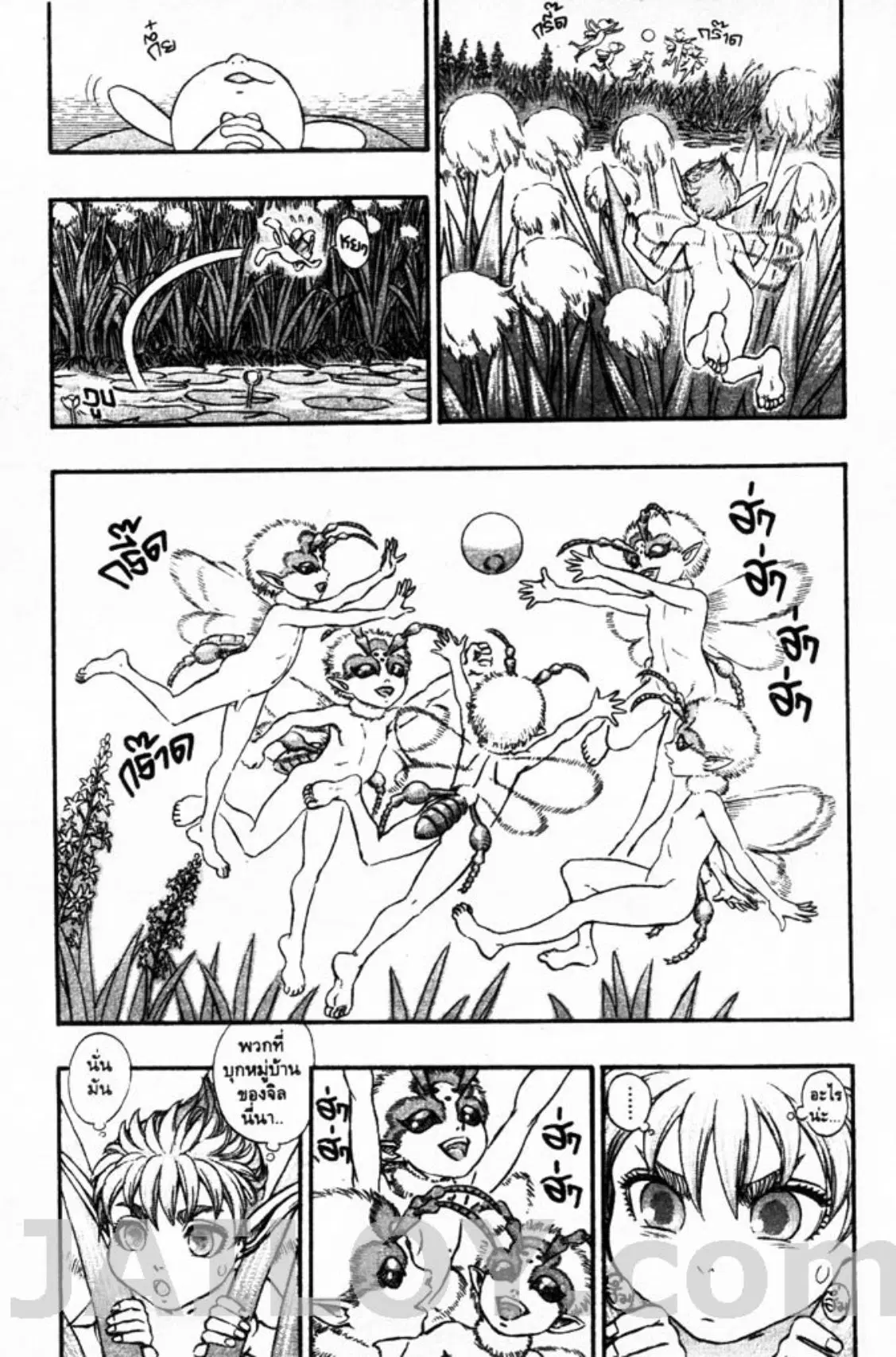 Berserk ตอนที่ 121 หน้า 8