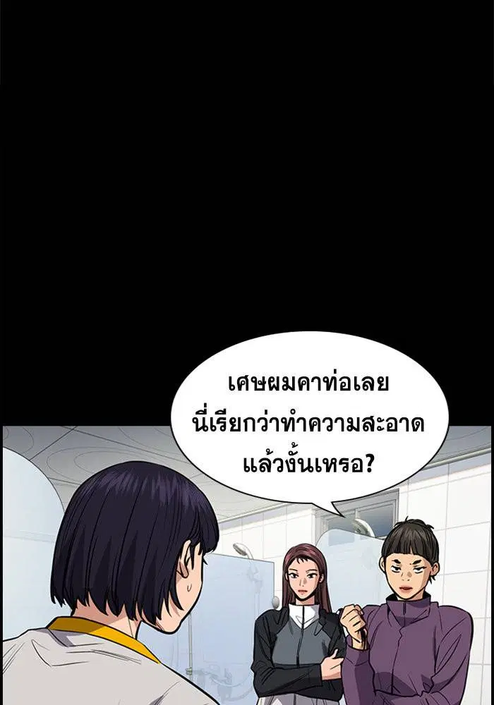 True Education ตอนที่ 36 หน้า 79