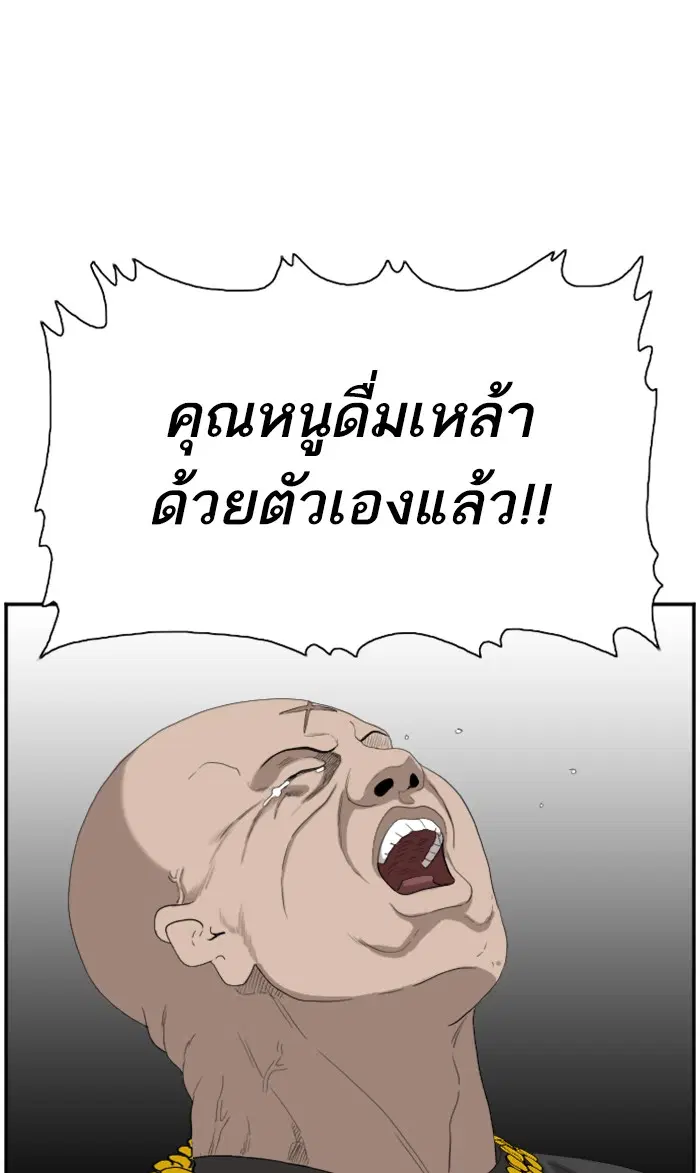 Bad Guy ตอนที่ 64 หน้า 91
