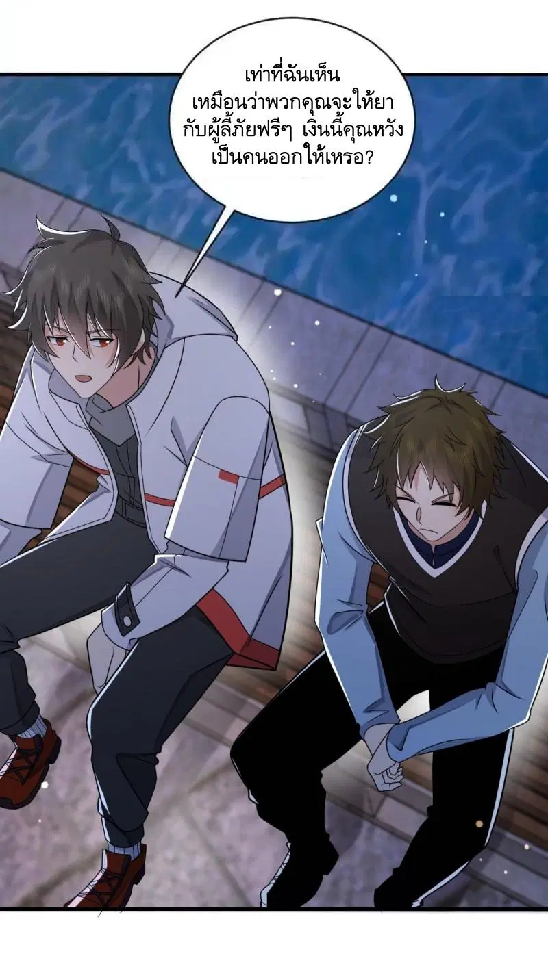 The First Order ตอนที่ 413 หน้า 38