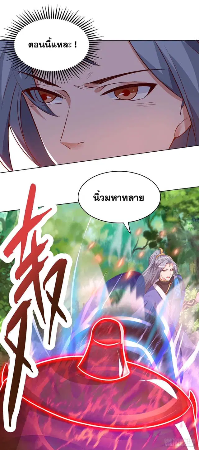 Reborn 80,000 years ตอนที่ 154 หน้า 30