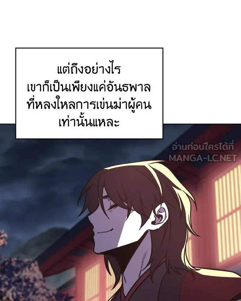 I Reincarnated As The Crazed Heir เกิดอีกทีเป็นว่าที่ประมุขลัทธิมาร ตอนที่ 95 หน้า 102