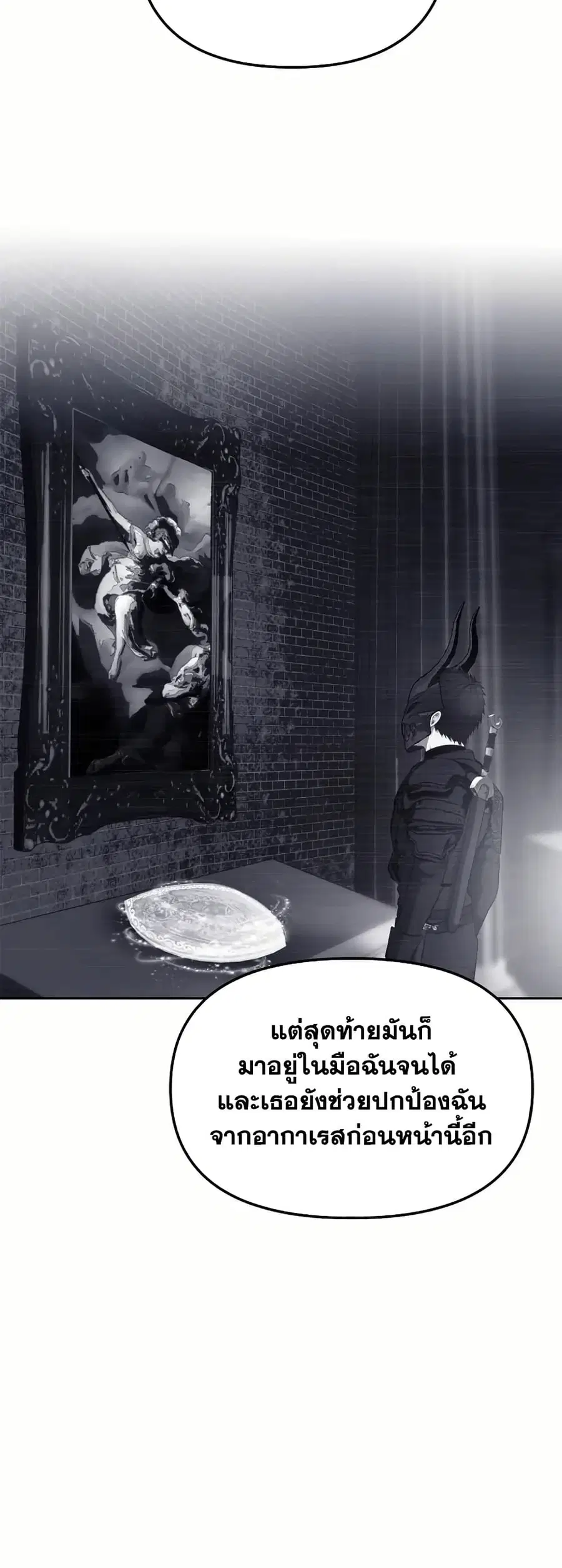 Ranker Who Lives A Second Time ตอนที่ 193 หน้า 25