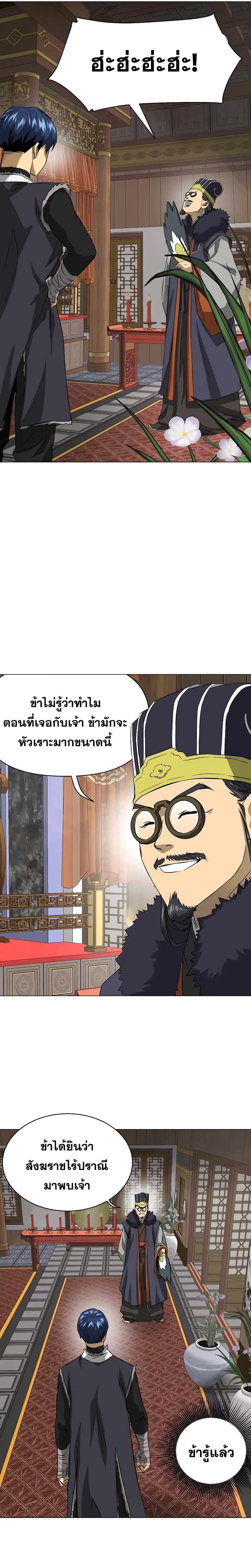 Infinite Level Up In Murim ตอนที่ 134 หน้า 30