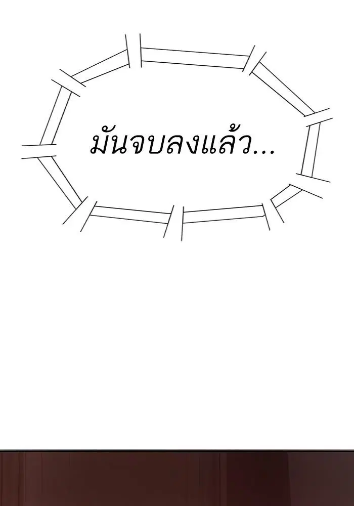 Weak Hero ตอนที่ 217 หน้า 131