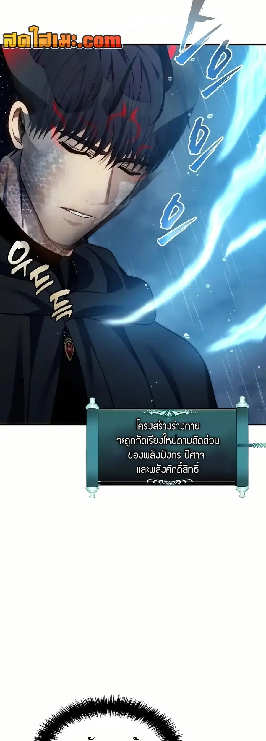 Ranker Who Lives A Second Time ตอนที่ 193 หน้า 14