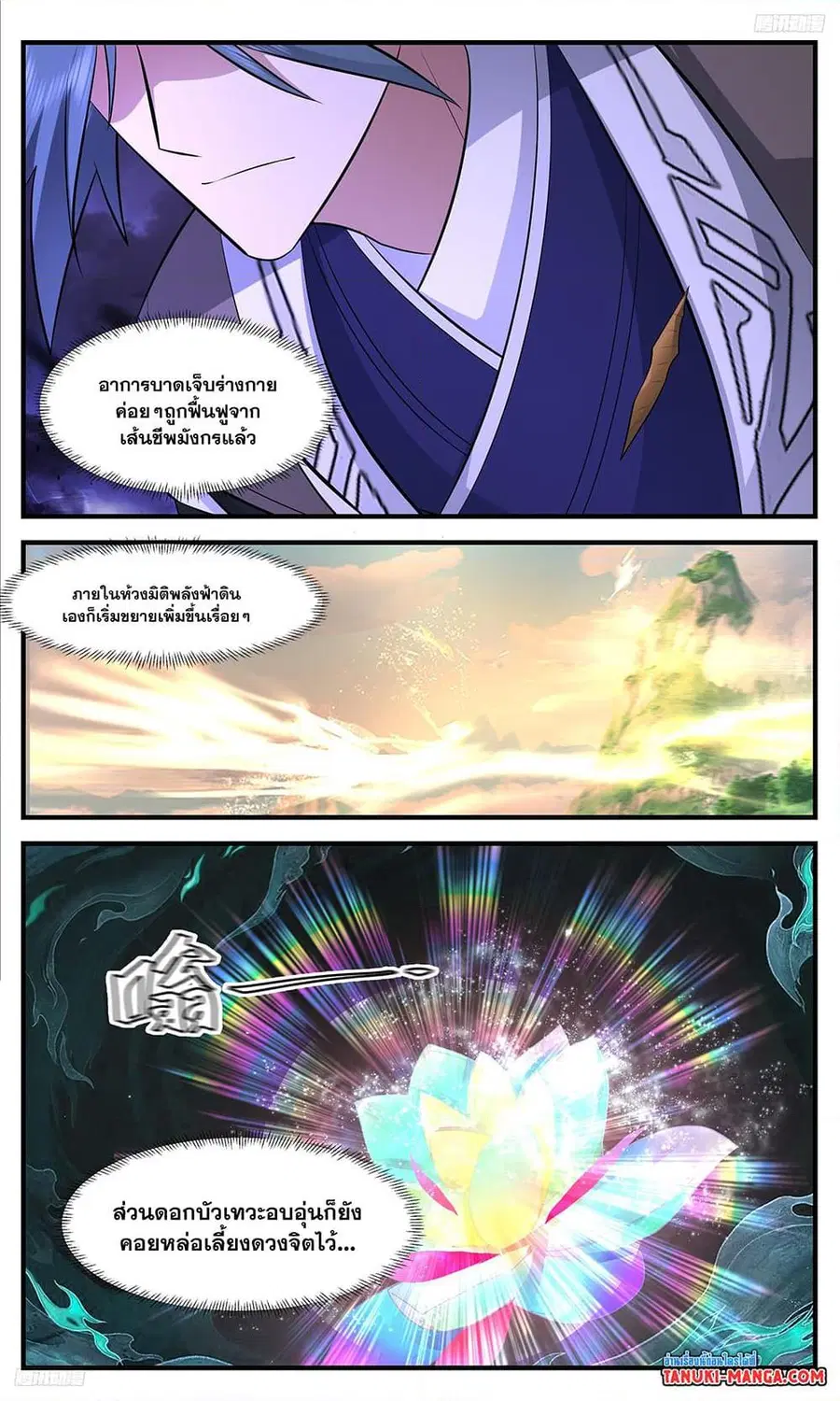 Martial Peak ตอนที่ 3487 หน้า 8