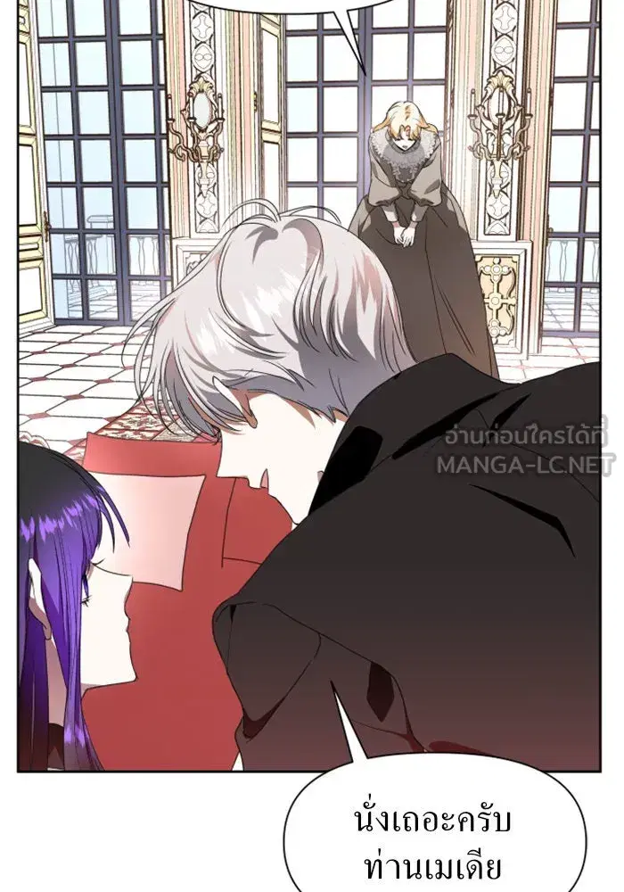 Your Throne ตอนที่ 14 หน้า 36