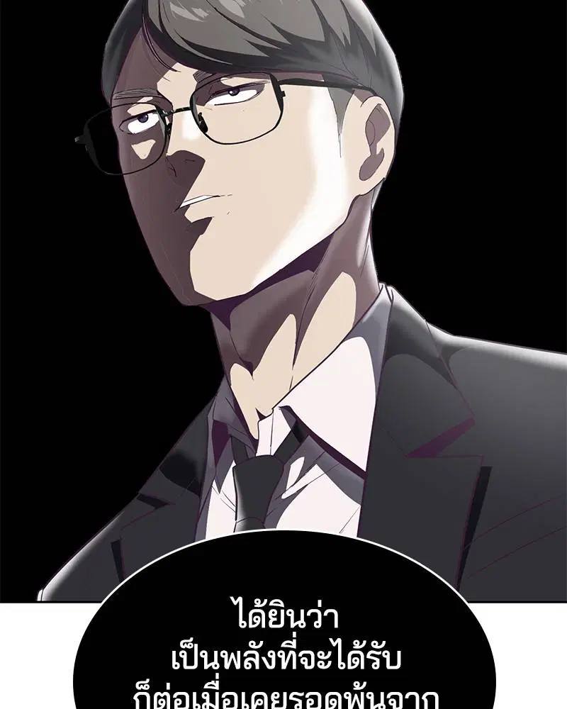 The Boy of Death ตอนที่ 101 หน้า 119
