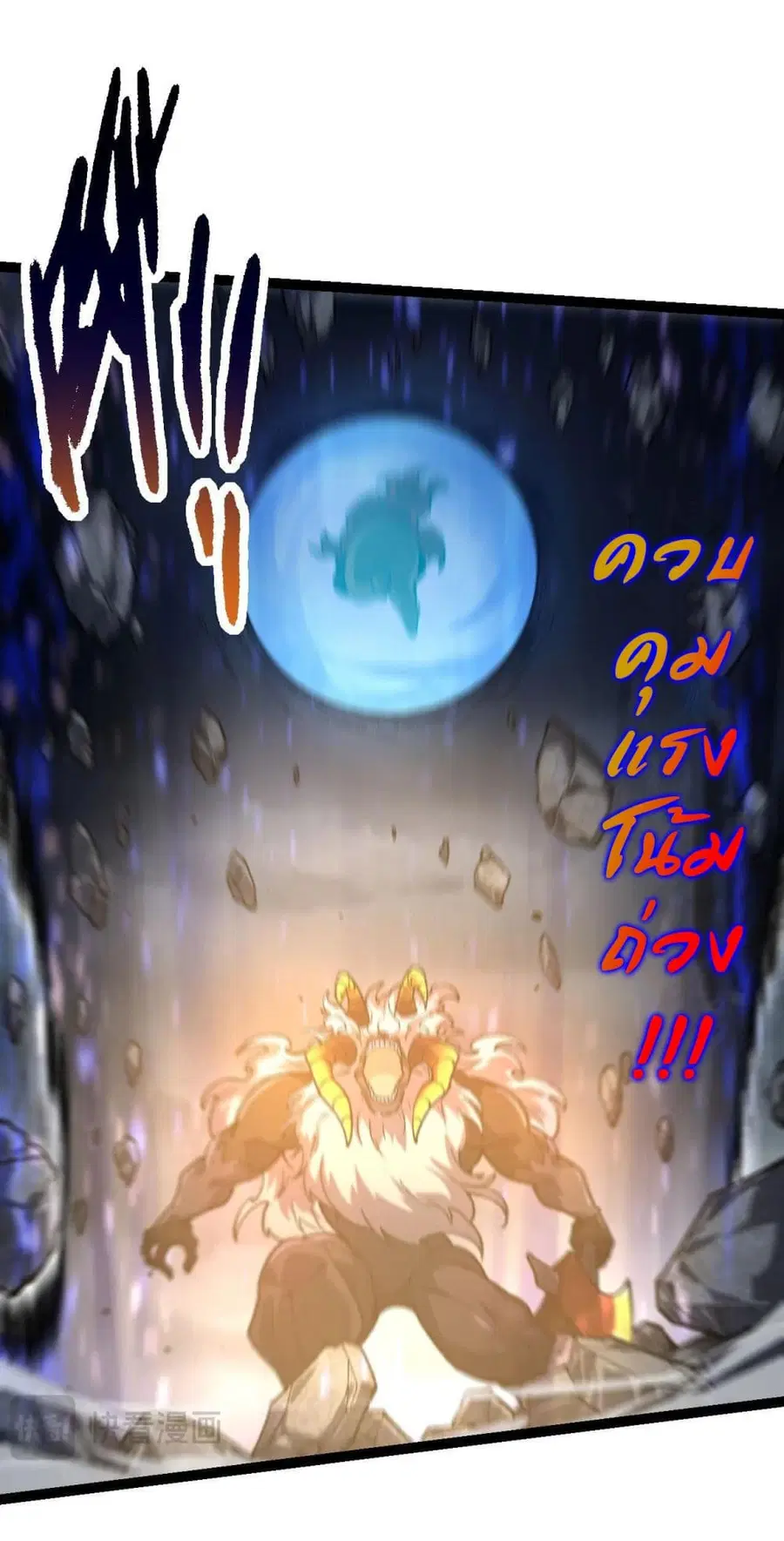 Evolution from the Big Tree ตอนที่ 127 หน้า 6