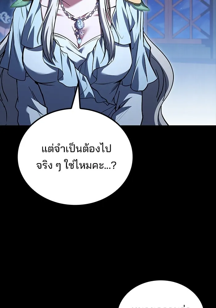 A Wizard’s Restaurant ตอนที่ 113 หน้า 29