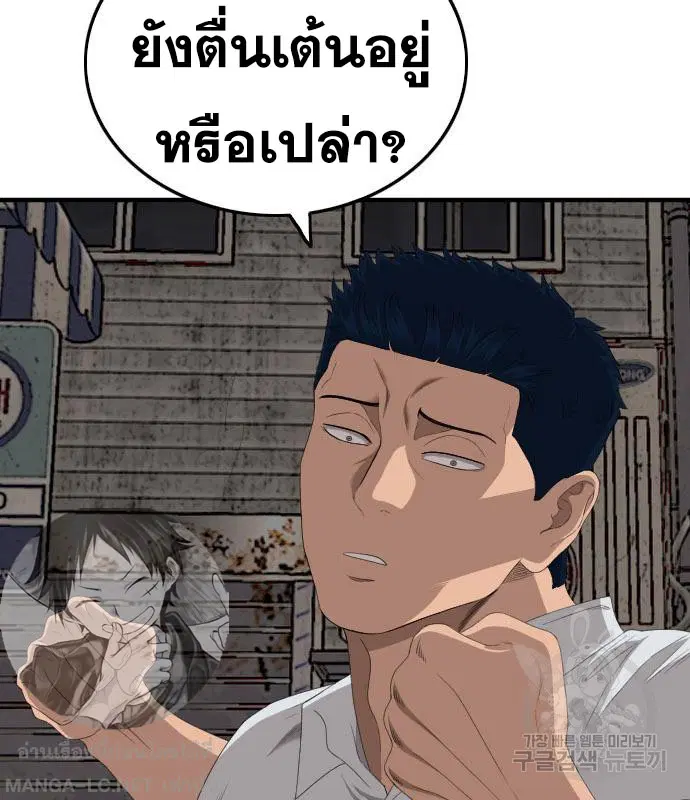 Bad Guy ตอนที่ 149 หน้า 120