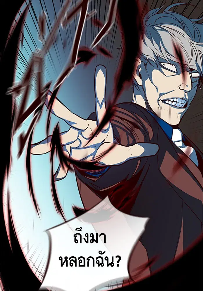 Eleceed ตอนที่ 13 หน้า 79
