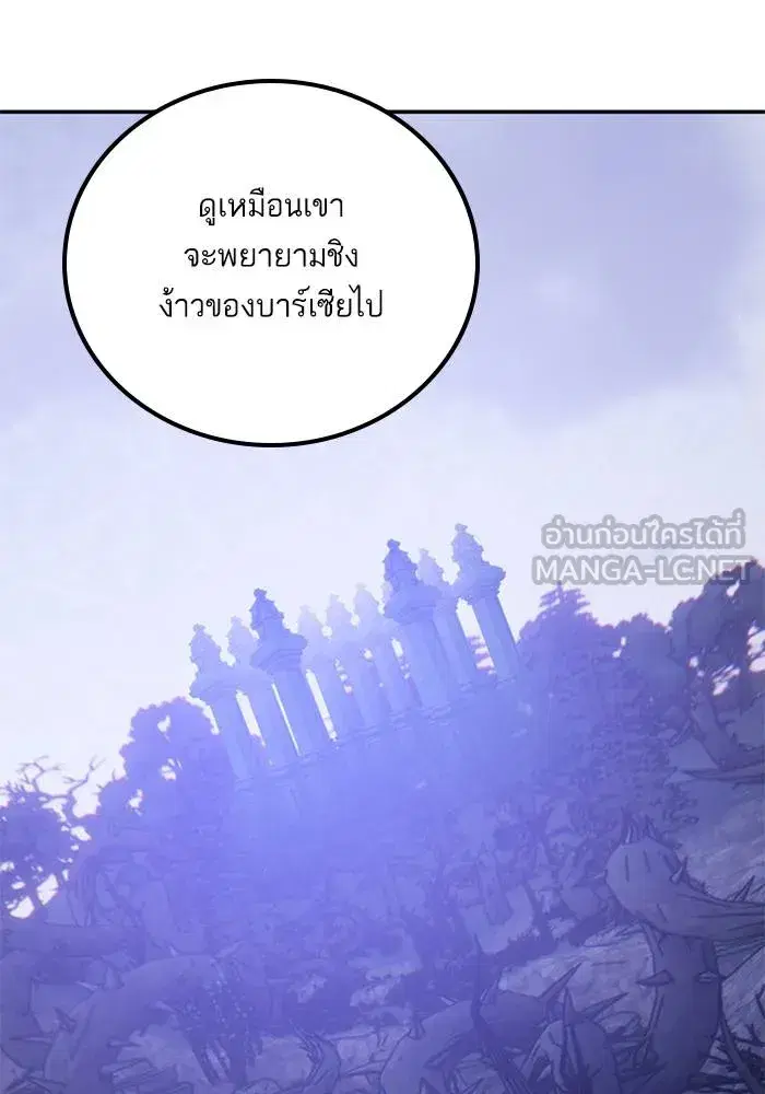 Return to Player ตอนที่ 162 หน้า 96