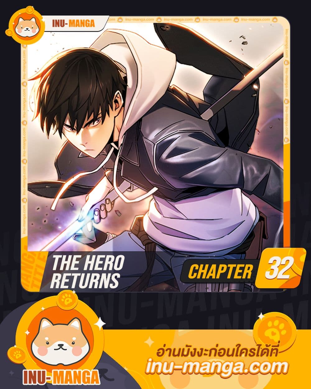 The Hero Returns ตอนที่ 32 หน้า 1