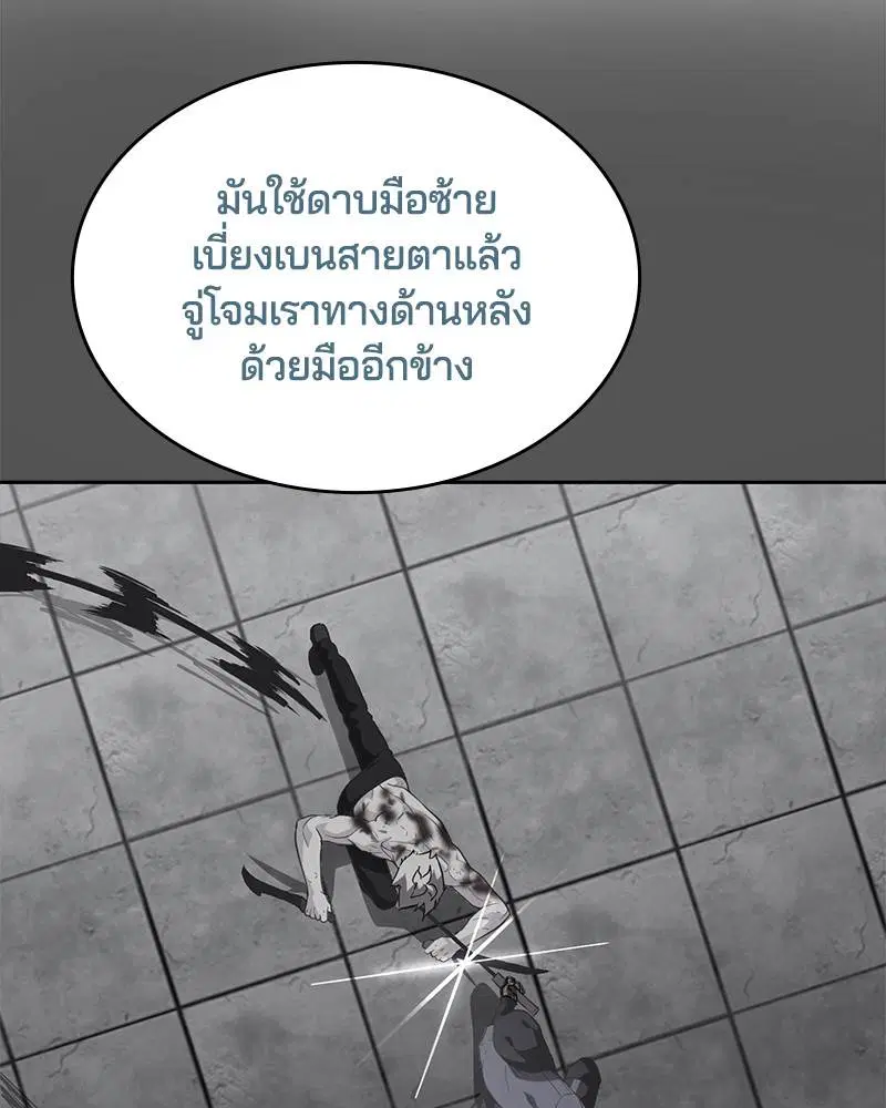 The Boy of Death ตอนที่ 88 หน้า 144