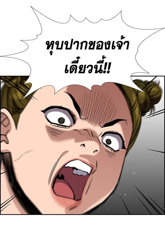 True Education ตอนที่ 42 หน้า 66
