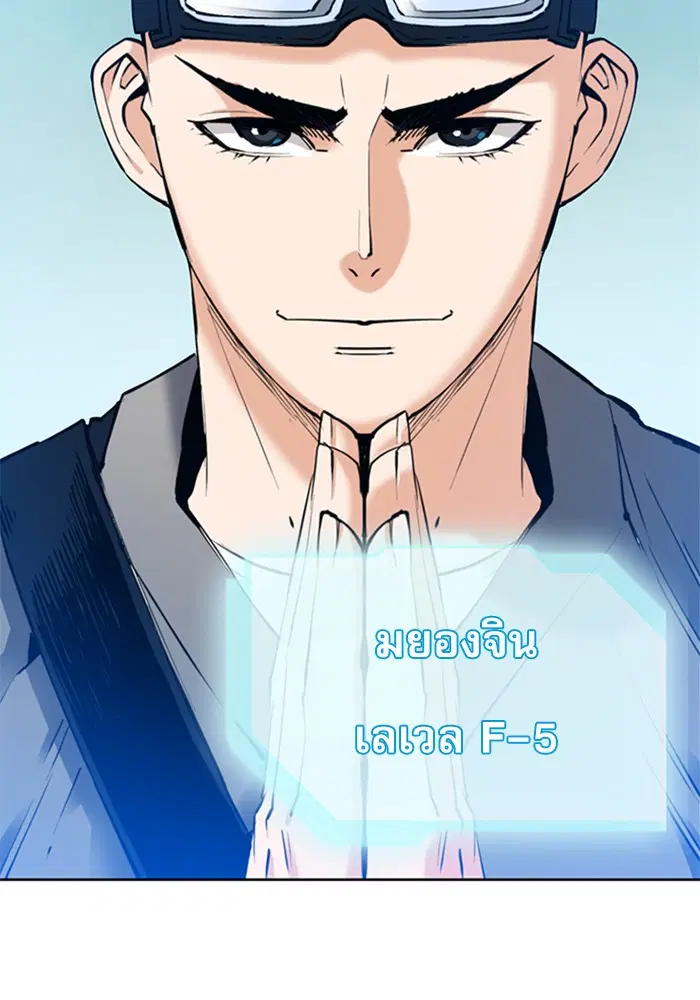 Seoul Station Druid ตอนที่ 23 หน้า 43