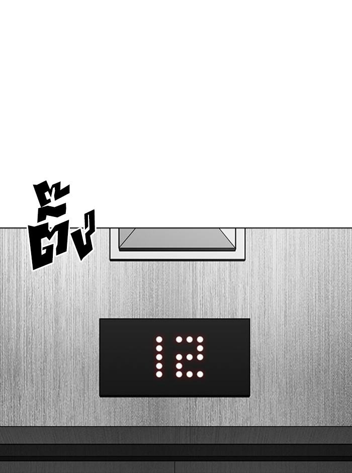 Lookism ตอนที่ 293 หน้า 129