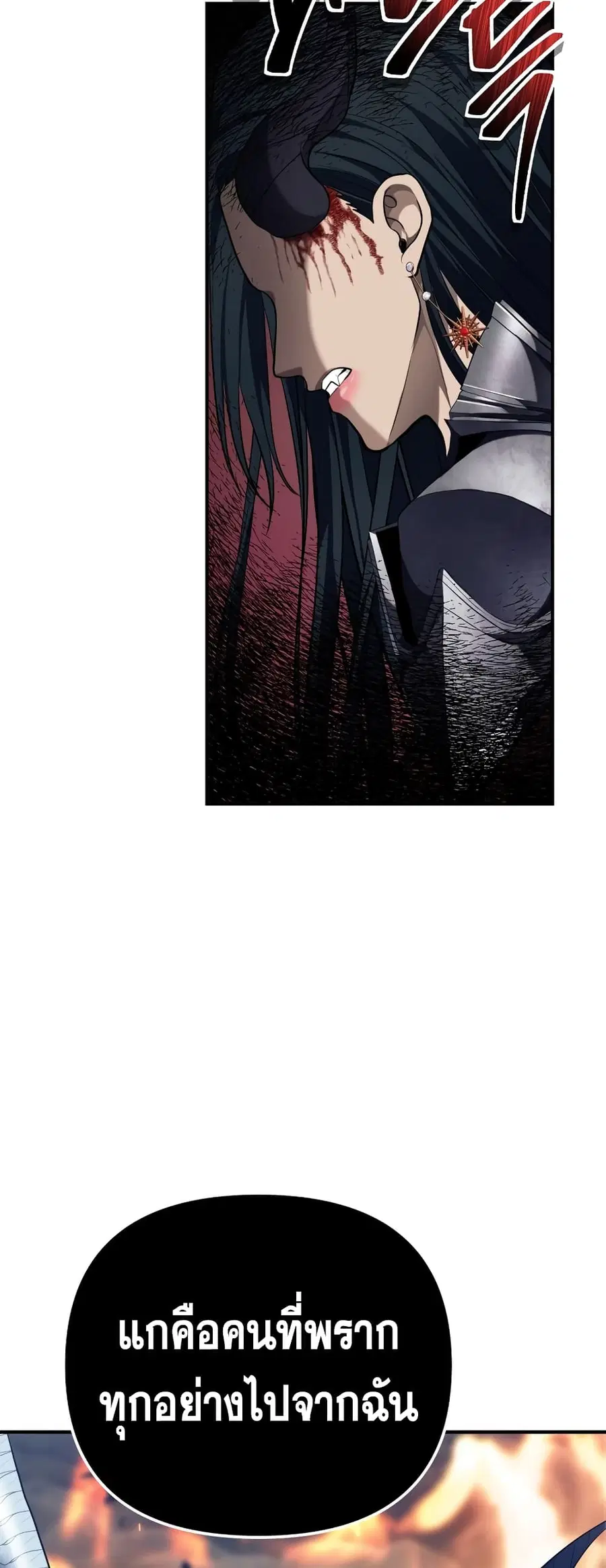 Ranker Who Lives A Second Time ตอนที่ 156 หน้า 42