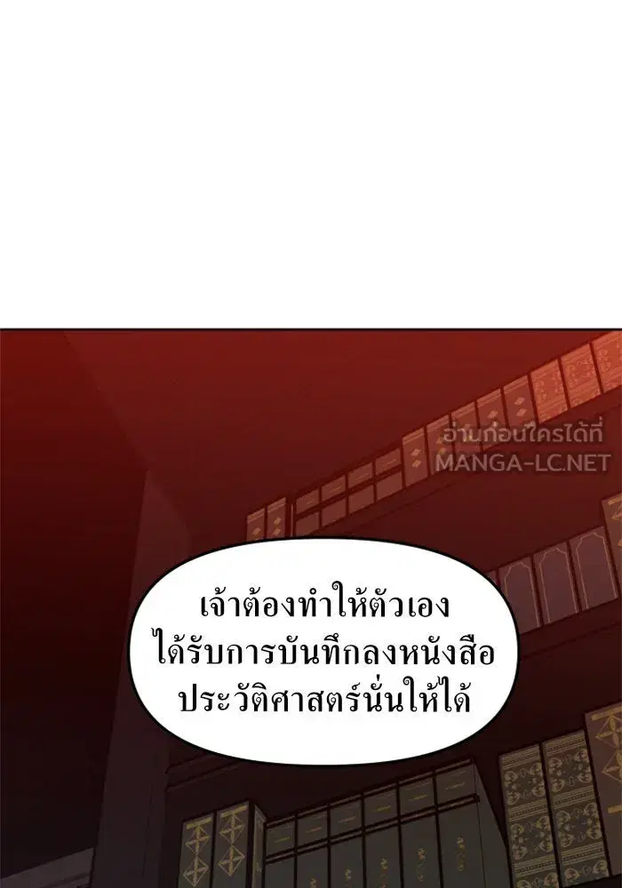 Your Throne ตอนที่ 11 หน้า 30