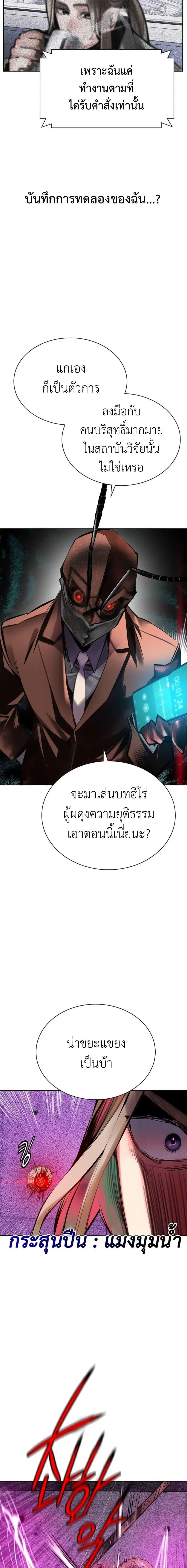 Jungle Juice ตอนที่ 109 หน้า 15
