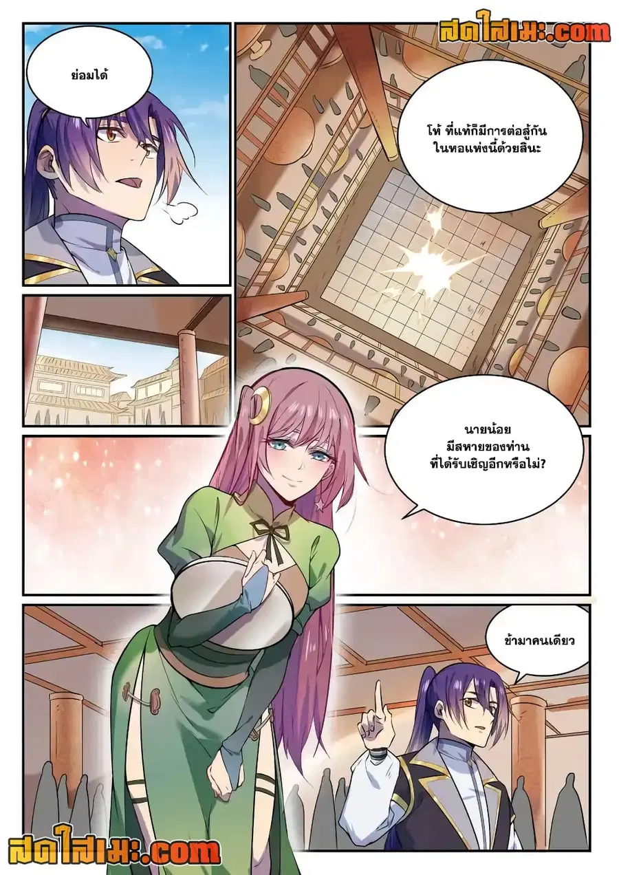 Bailian Chengshen ตอนที่ 849 หน้า 6