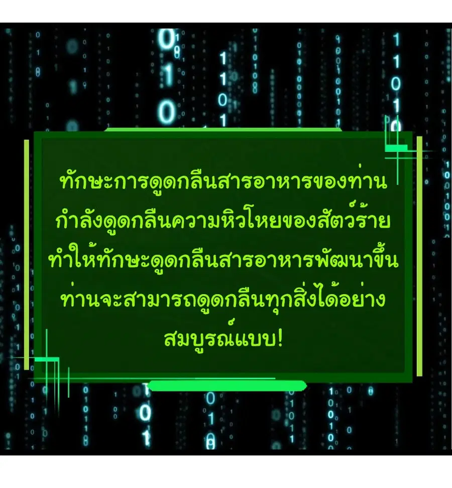 Evolution from the Big Tree ตอนที่ 266 หน้า 9