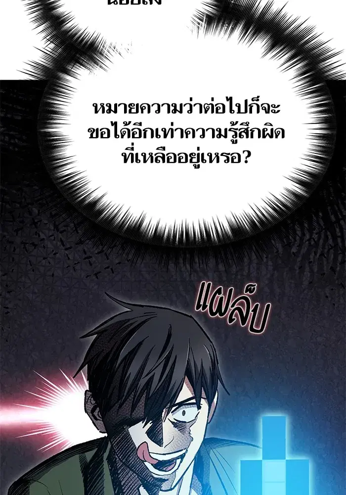 The S-Classes That I Raised (My S-Class Hunters) ตอนที่ 101 หน้า 28