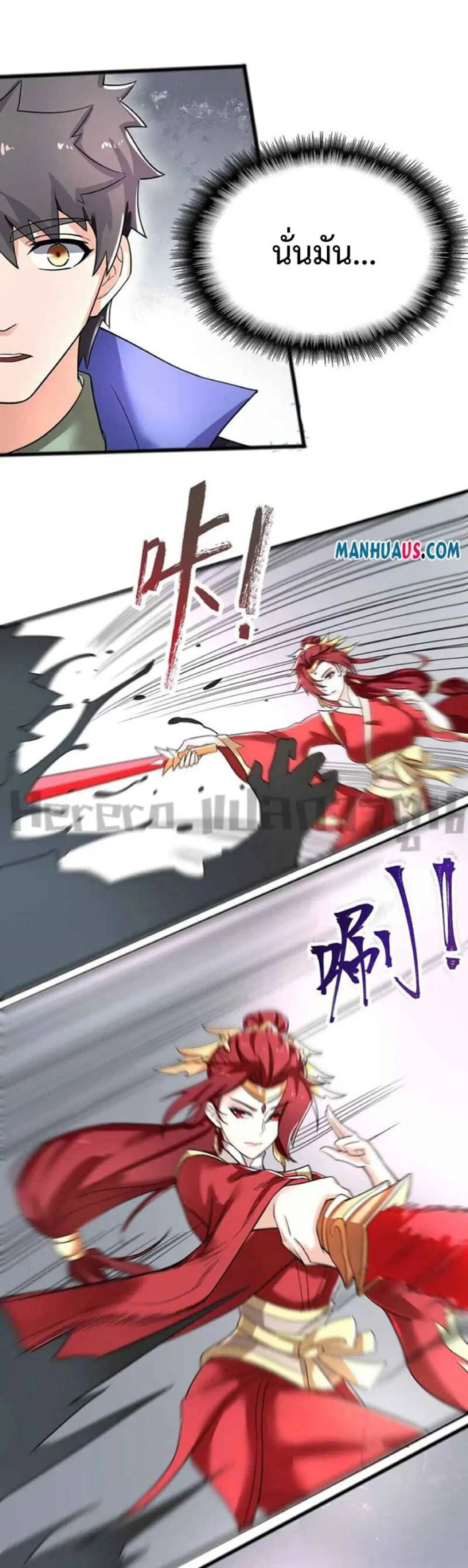 Super Warrior in Another World ตอนที่ 250 หน้า 16