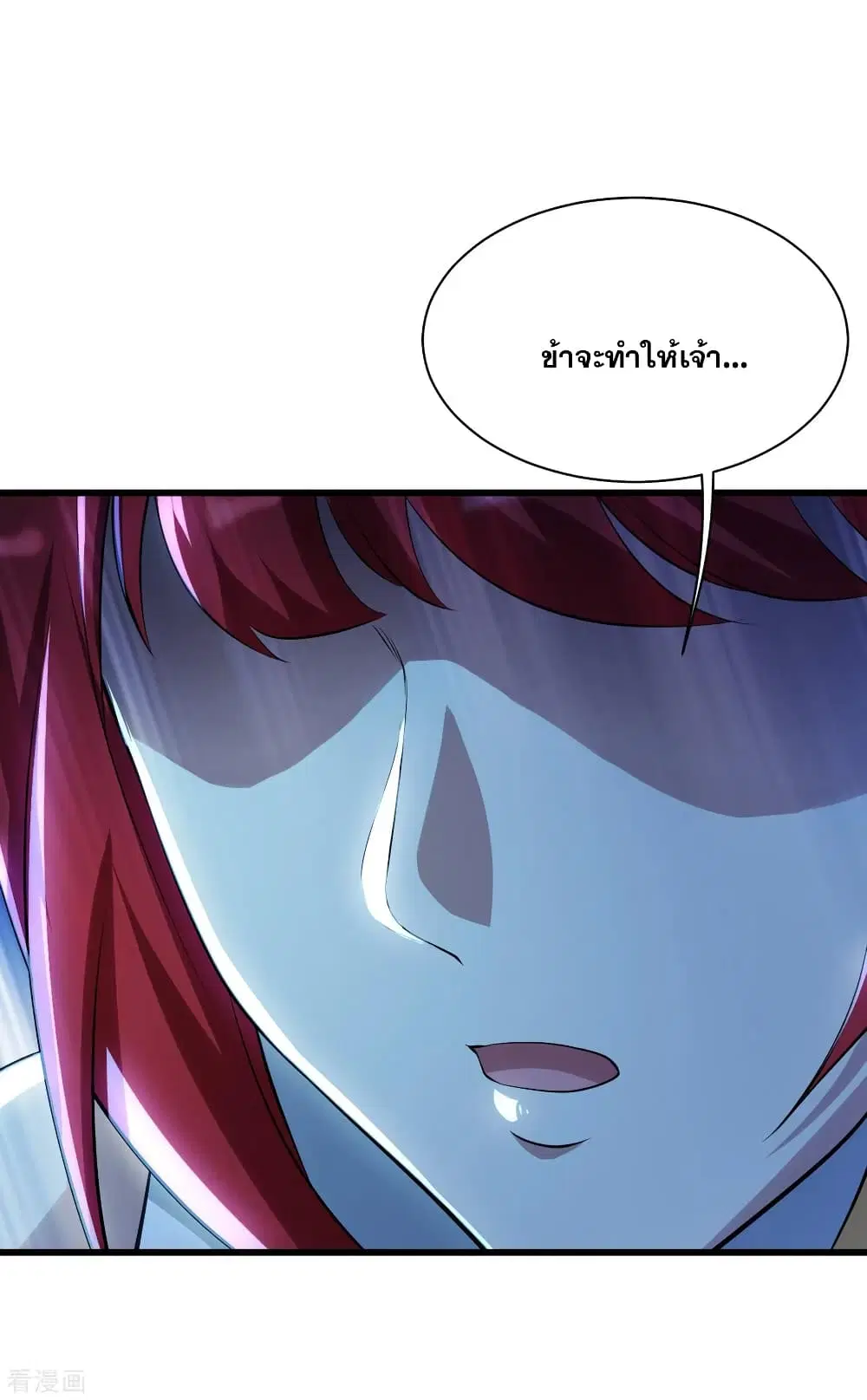 Matchless Emperor ตอนที่ 184 หน้า 8