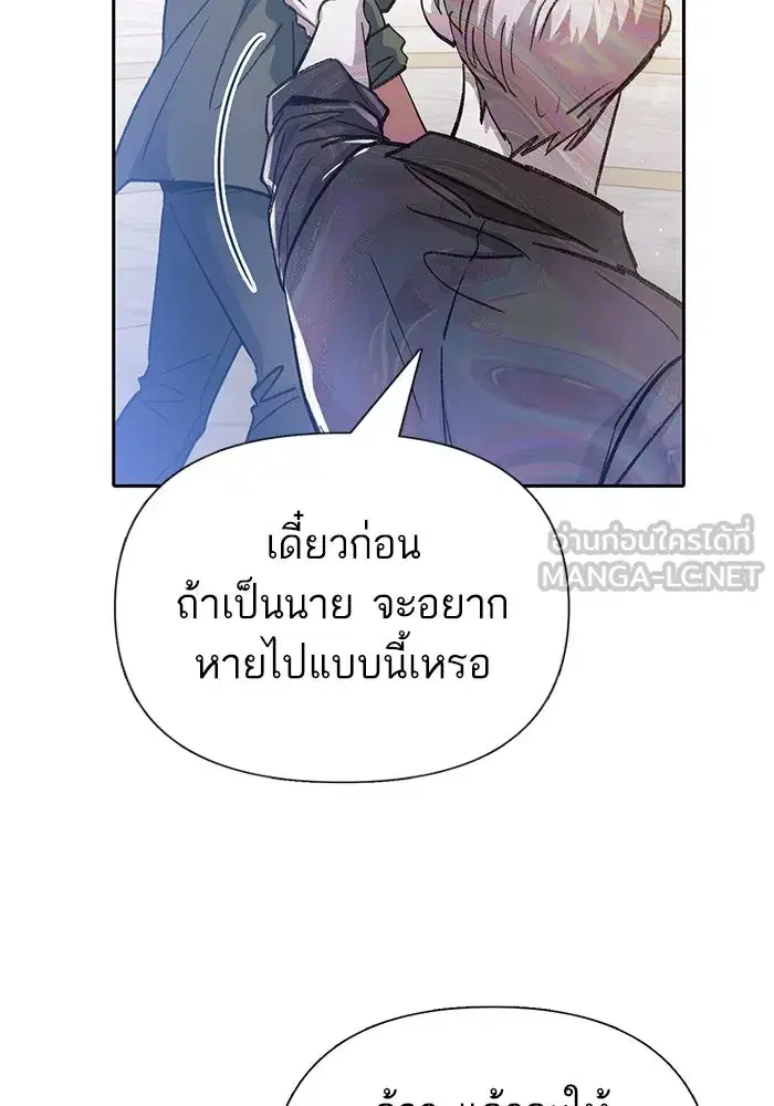The S-Classes That I Raised (My S-Class Hunters) ตอนที่ 134 หน้า 114
