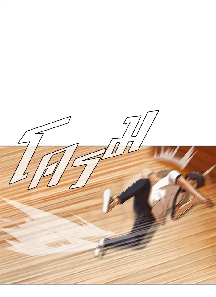 Random Chat ตอนที่ 72 หน้า 33