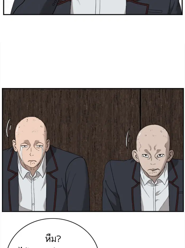 Bad Guy ตอนที่ 25 หน้า 13