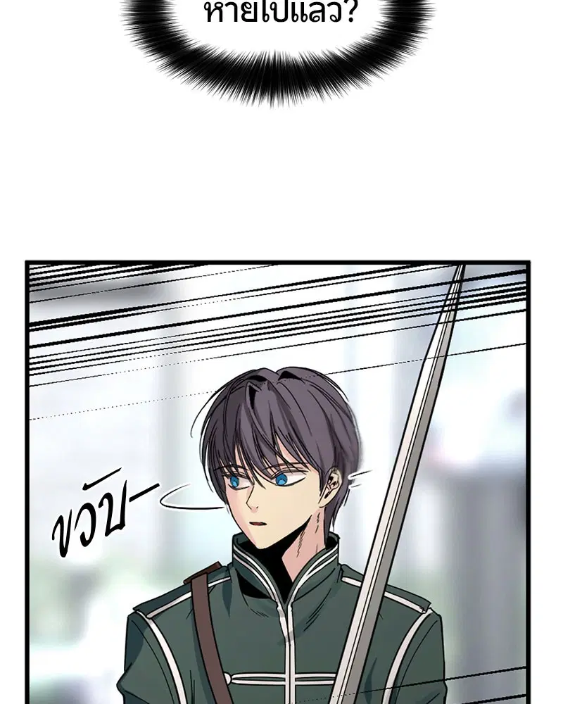 HERO KILLER ตอนที่ 16 หน้า 118