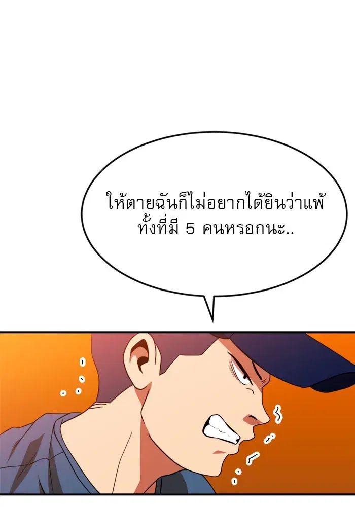 Double Click ตอนที่ 54 หน้า 20